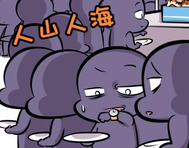 【30】程序猿聚餐-第29话