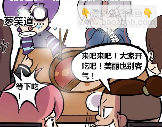 【30】程序猿聚餐-第29话