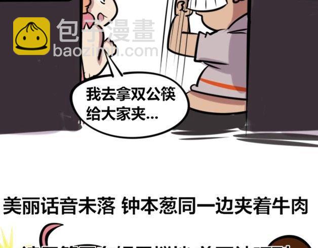 【30】程序猿聚餐-第29话