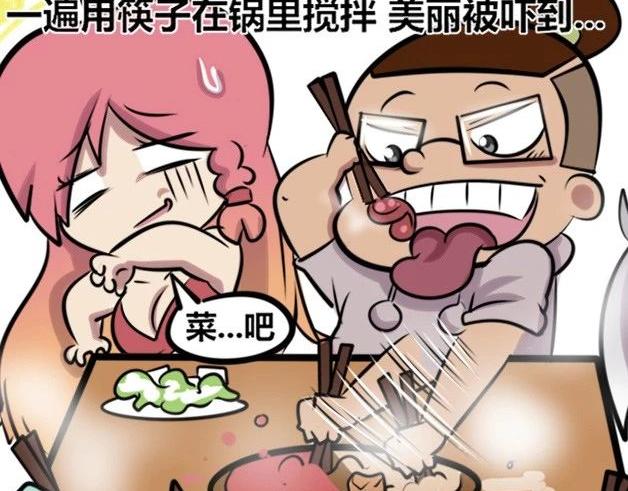 【30】程序猿聚餐-第29话