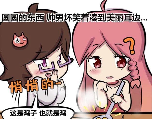 【30】程序猿聚餐-第29话