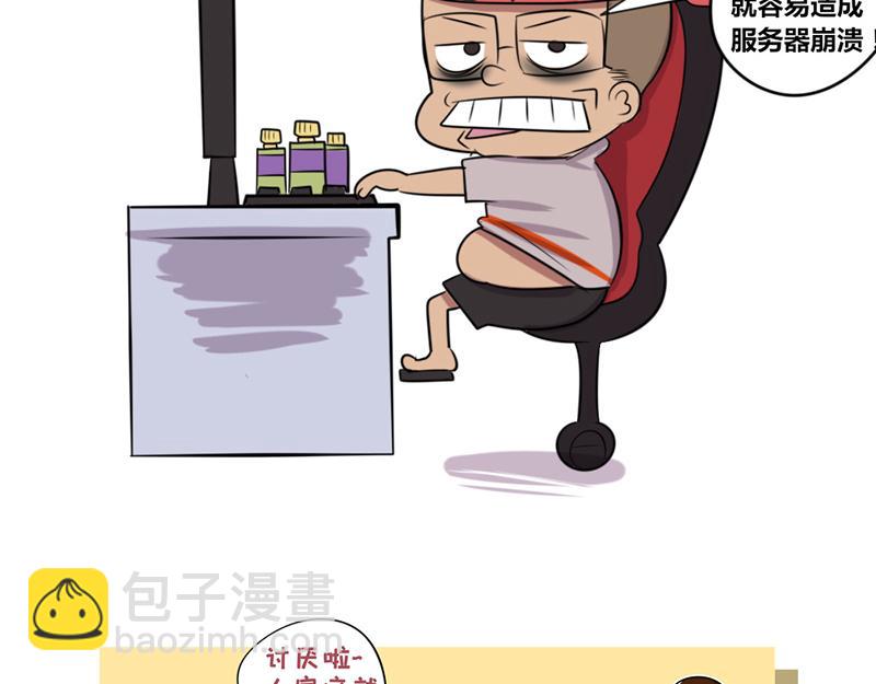 【5】程序猿vs后台服务器-第3话