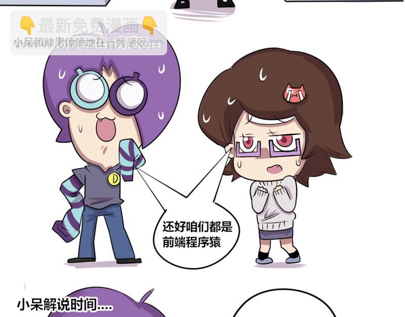 【5】程序猿vs后台服务器-第3话