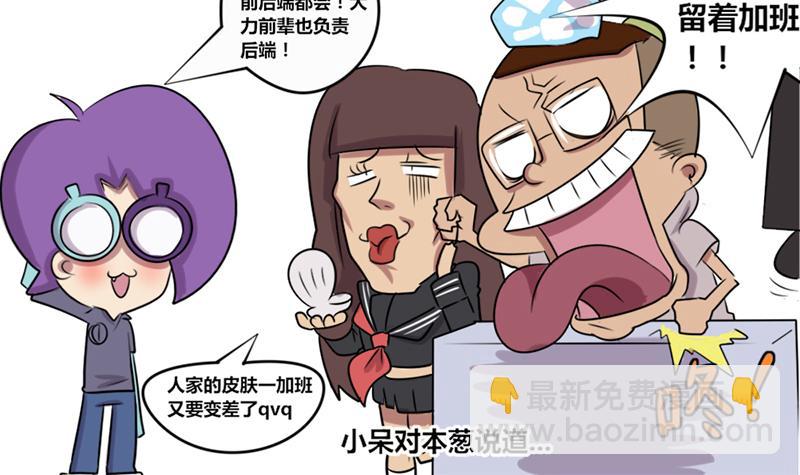 【5】程序猿vs后台服务器-第3话