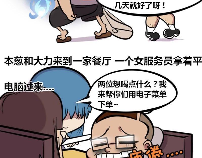 【32】程序猿的&ldquo;禁忌&rdquo;-第31话