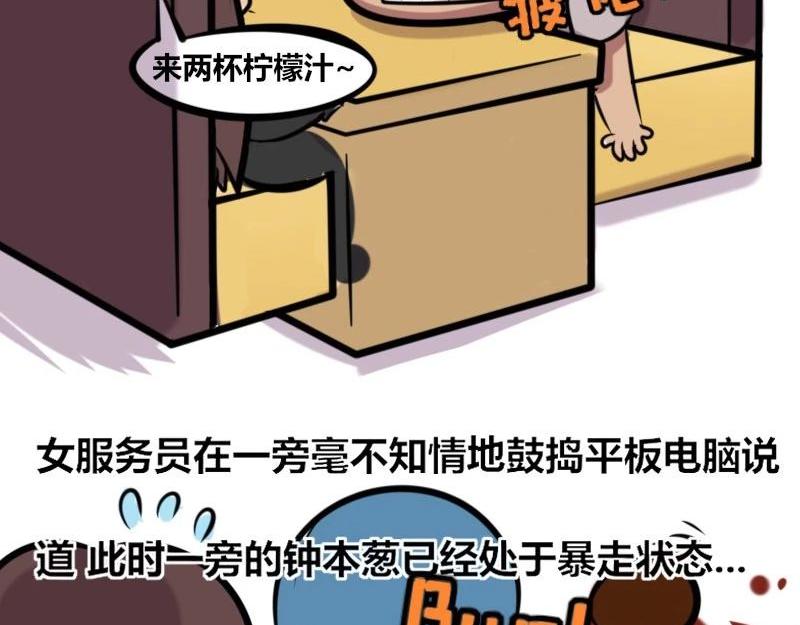 【32】程序猿的&ldquo;禁忌&rdquo;-第31话