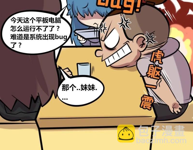 【32】程序猿的&ldquo;禁忌&rdquo;-第31话