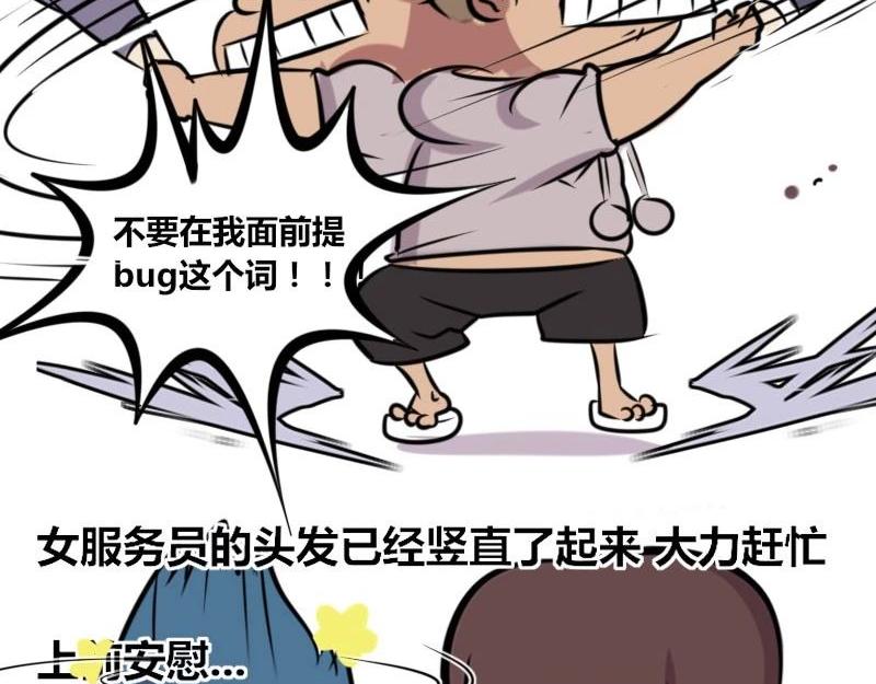 【32】程序猿的&ldquo;禁忌&rdquo;-第31话