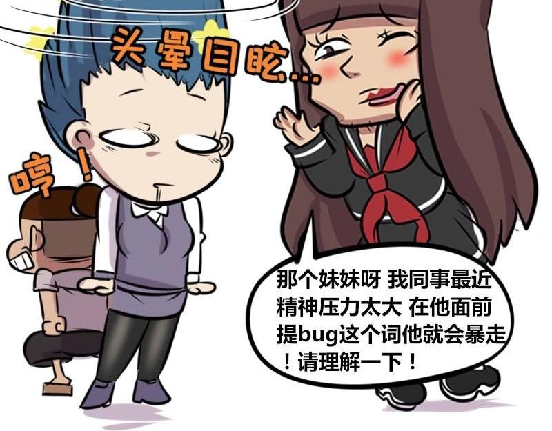 【32】程序猿的&ldquo;禁忌&rdquo;-第31话