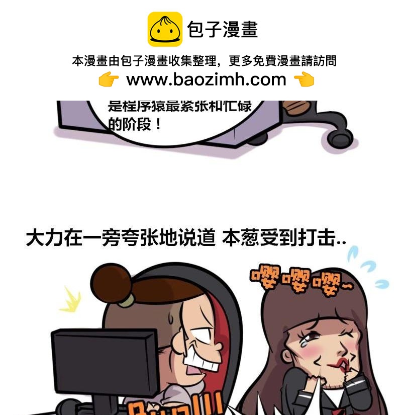 【32】程序猿的&ldquo;禁忌&rdquo;-第31话