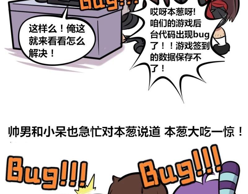 【32】程序猿的&ldquo;禁忌&rdquo;-第31话