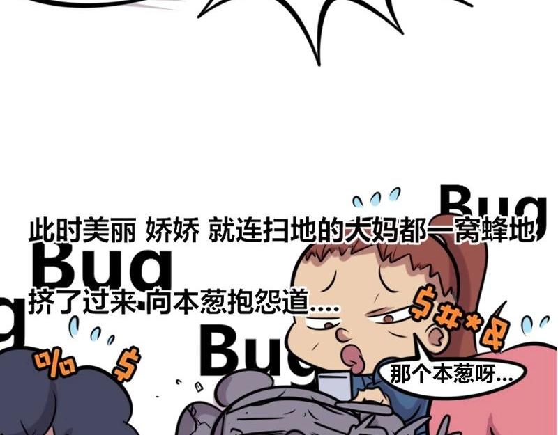 【32】程序猿的&ldquo;禁忌&rdquo;-第31话