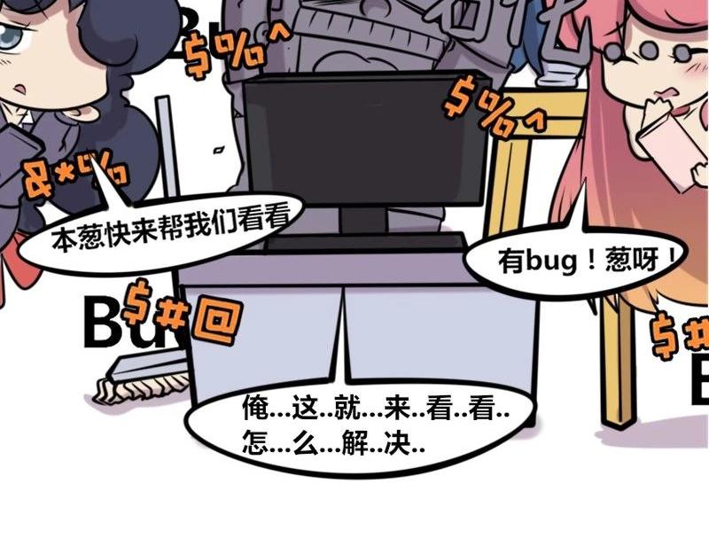 【32】程序猿的&ldquo;禁忌&rdquo;-第31话