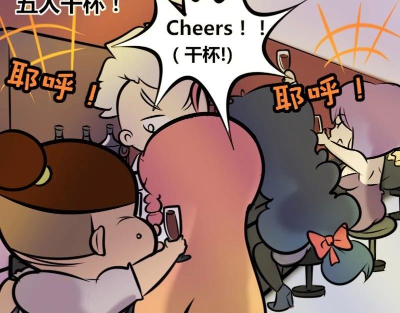 【34】办公室&ldquo;海归&rdquo;女神-第33话