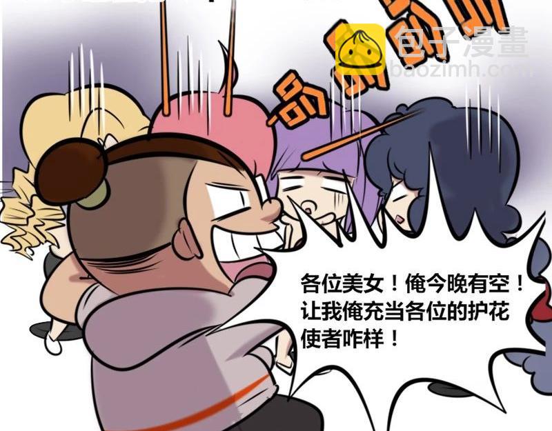 【34】办公室&ldquo;海归&rdquo;女神-第33话