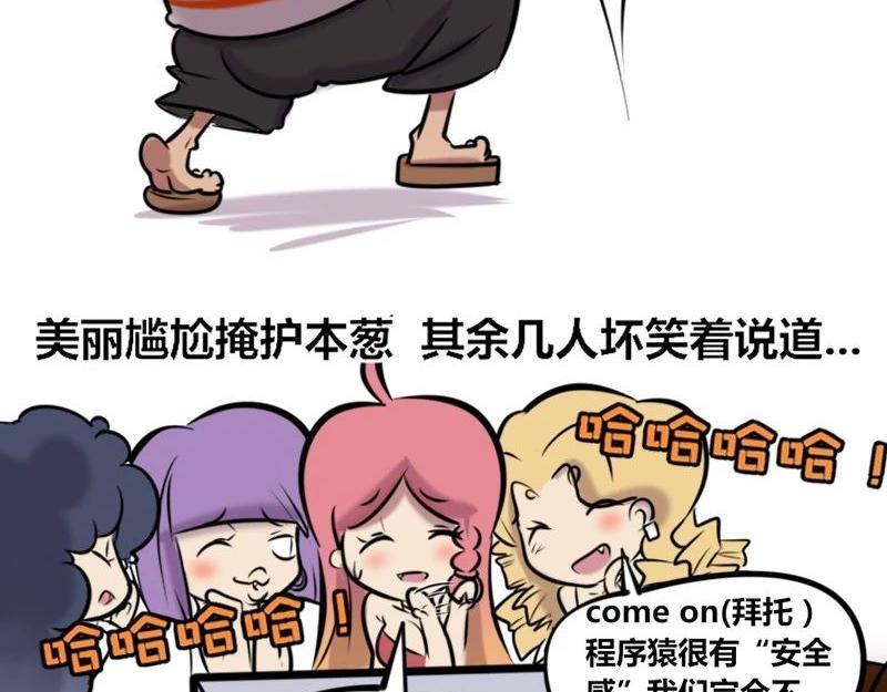 【34】办公室&ldquo;海归&rdquo;女神-第33话