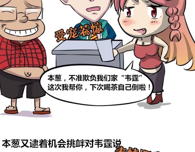 【36】&ldquo;男程序猿&rdquo;需要颜值吗-第35话