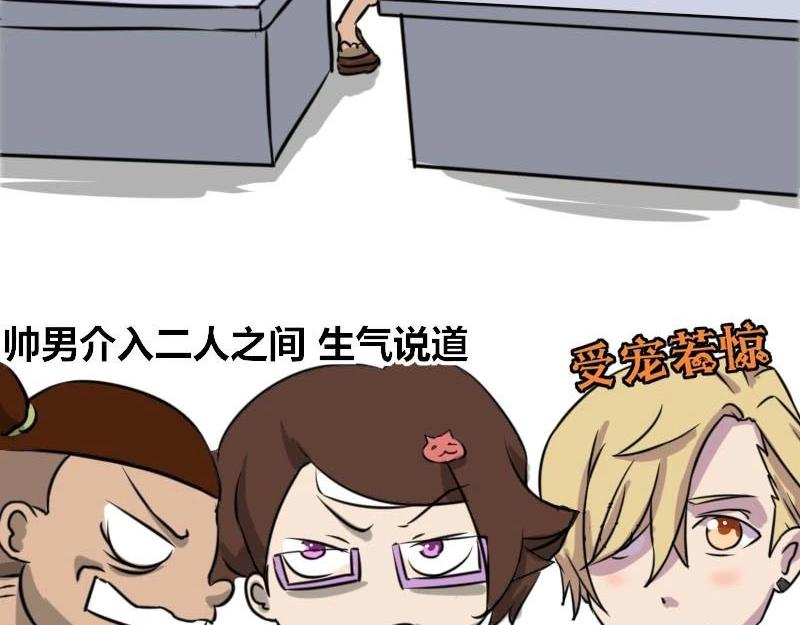 【36】&ldquo;男程序猿&rdquo;需要颜值吗-第35话