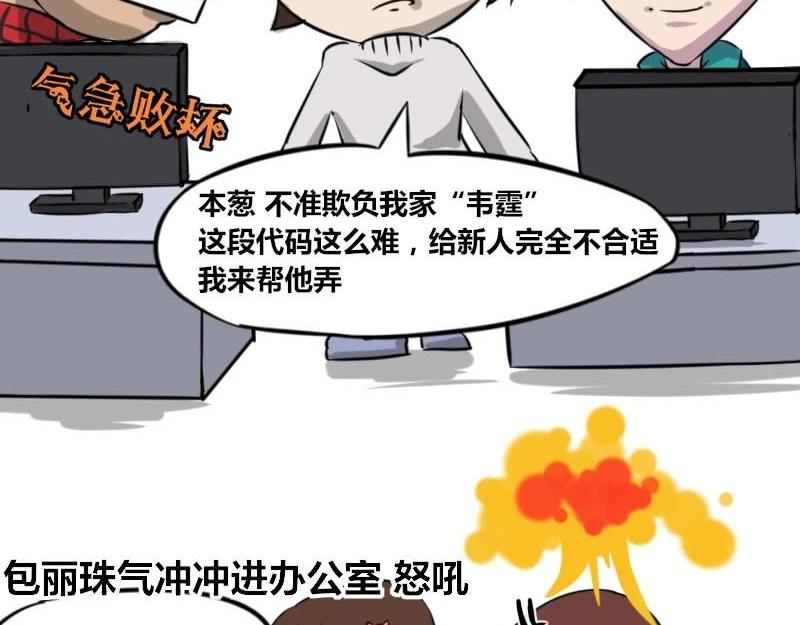 【36】&ldquo;男程序猿&rdquo;需要颜值吗-第35话