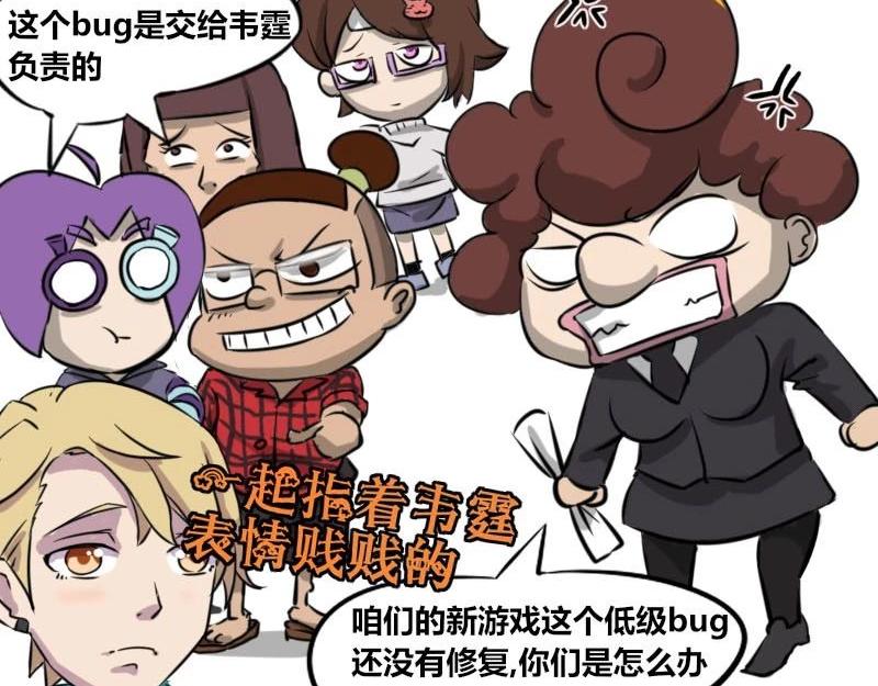 【36】&ldquo;男程序猿&rdquo;需要颜值吗-第35话