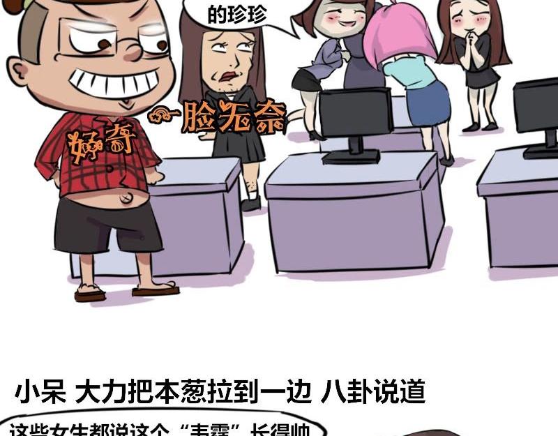 【36】&ldquo;男程序猿&rdquo;需要颜值吗-第35话