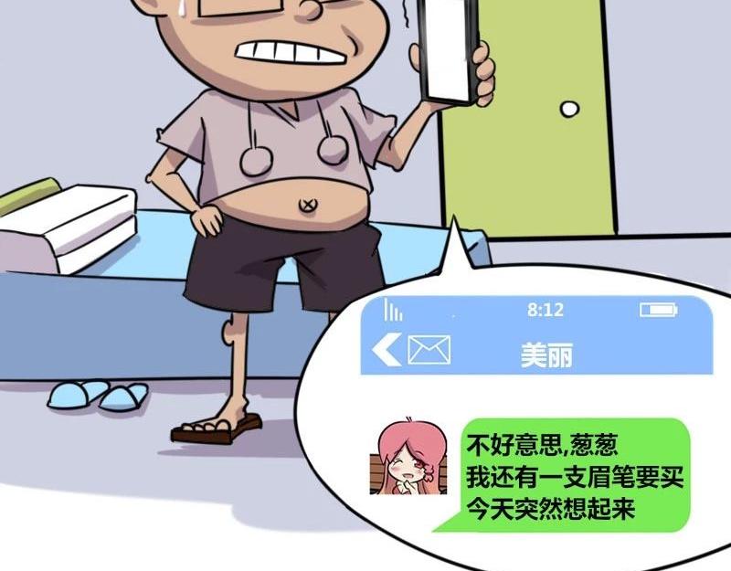 【38】程序员出国旅行-第37话