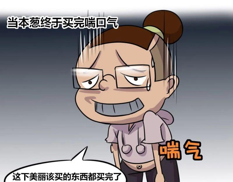 【38】程序员出国旅行-第37话