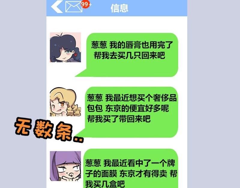 【38】程序员出国旅行-第37话