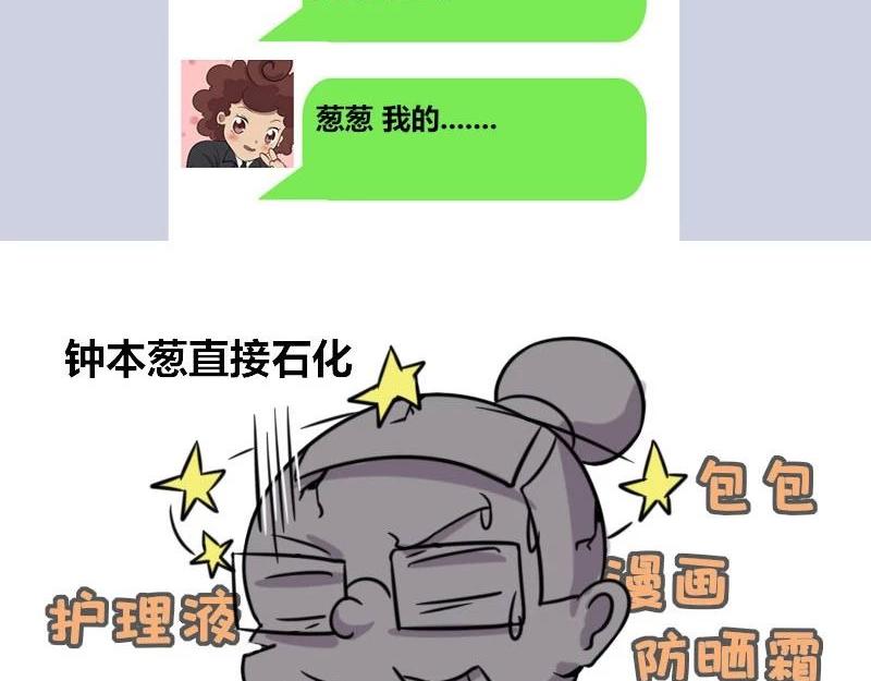 【38】程序员出国旅行-第37话