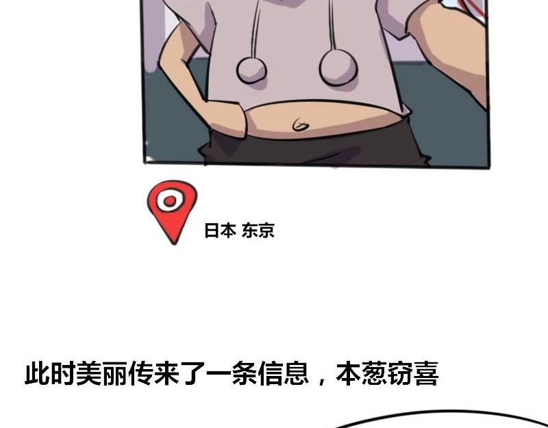 【38】程序员出国旅行-第37话