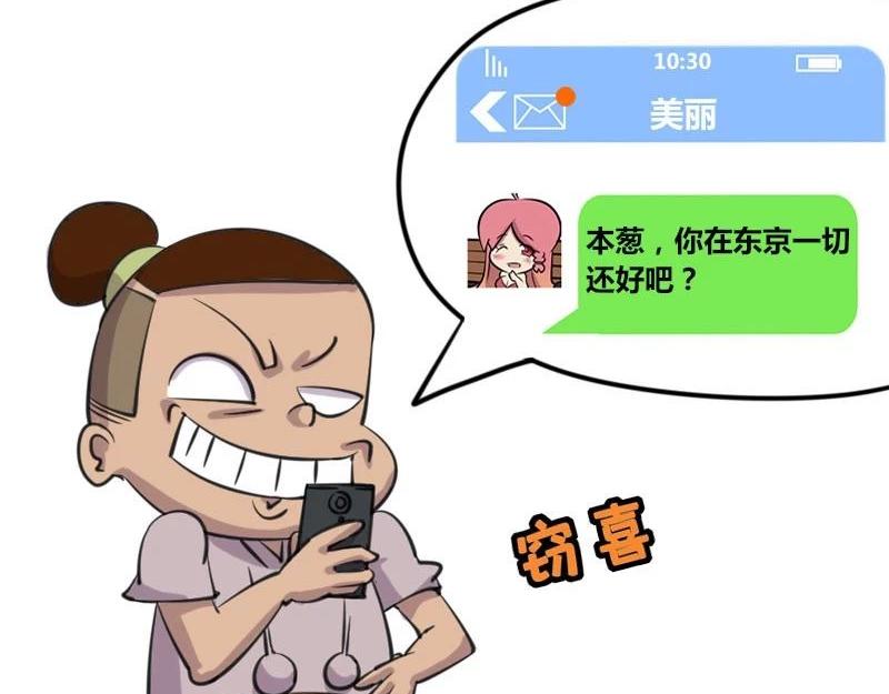 【38】程序员出国旅行-第37话