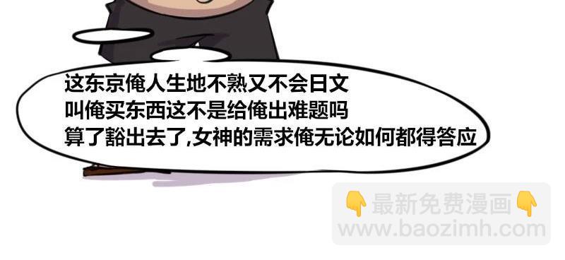 【38】程序员出国旅行-第37话