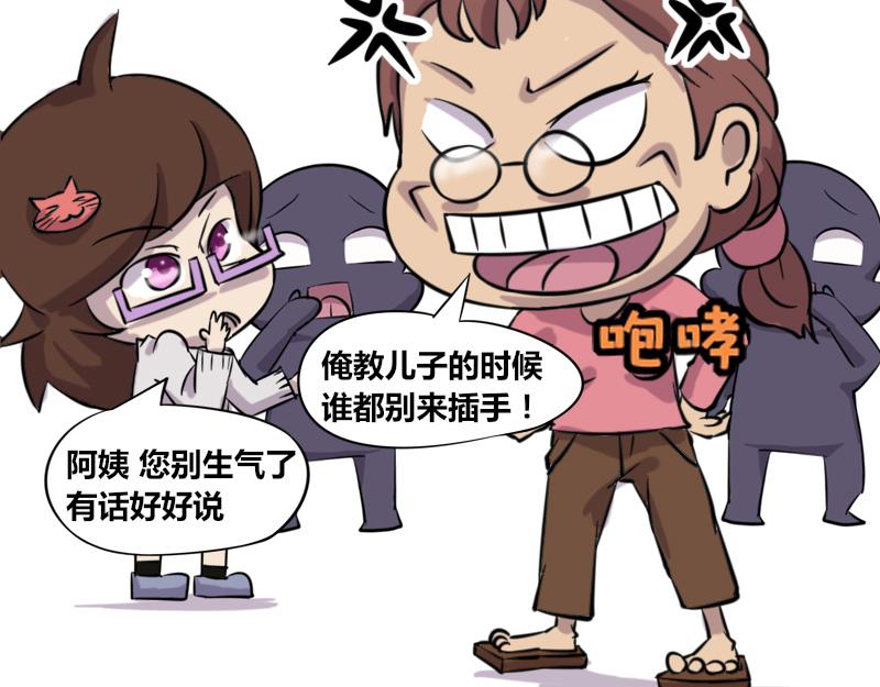 【42】程序猿式&ldquo;被催婚&rdquo;-第39话