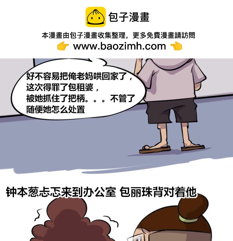 【42】程序猿式&ldquo;被催婚&rdquo;-第39话