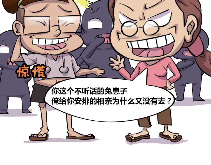 【42】程序猿式&ldquo;被催婚&rdquo;-第39话