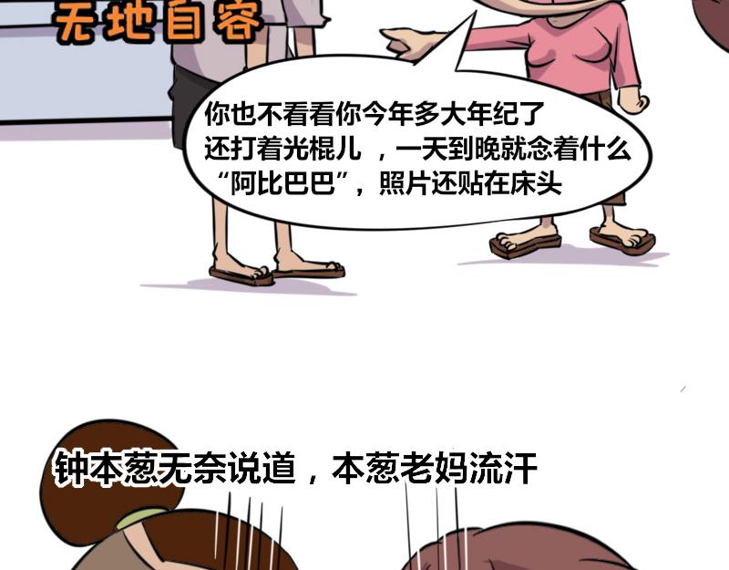 【42】程序猿式&ldquo;被催婚&rdquo;-第39话