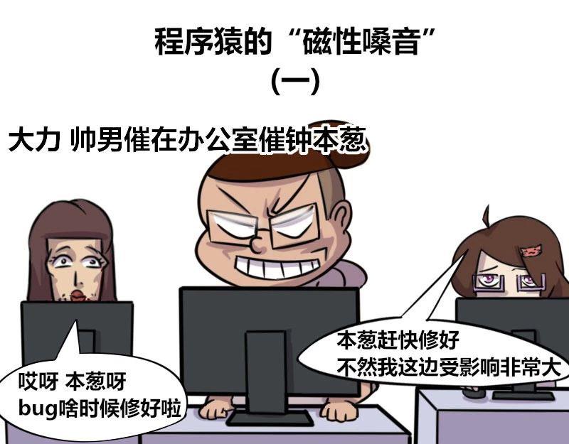 【40】程序员的&ldquo;磁性嗓音&rdquo;-第41话