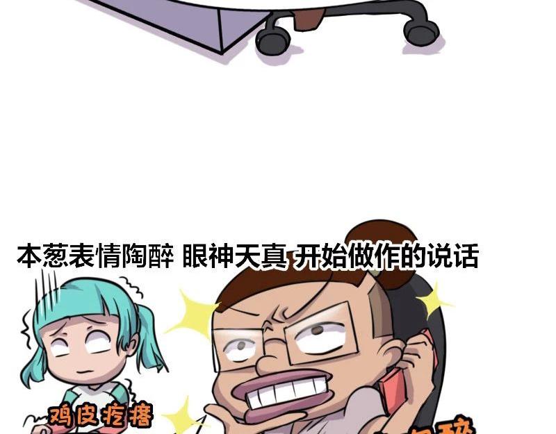 【40】程序员的&ldquo;磁性嗓音&rdquo;-第41话