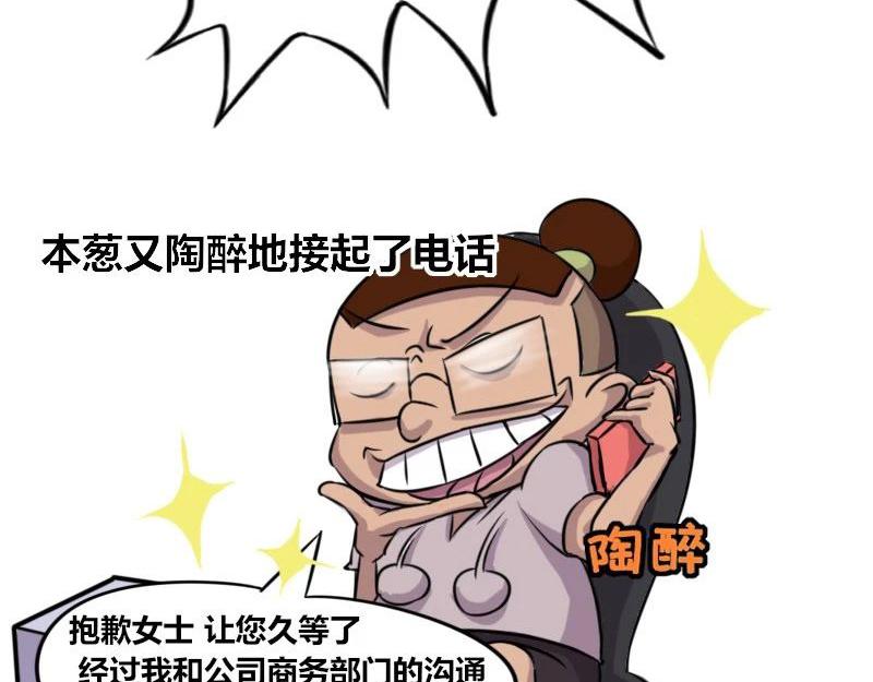 【40】程序员的&ldquo;磁性嗓音&rdquo;-第41话