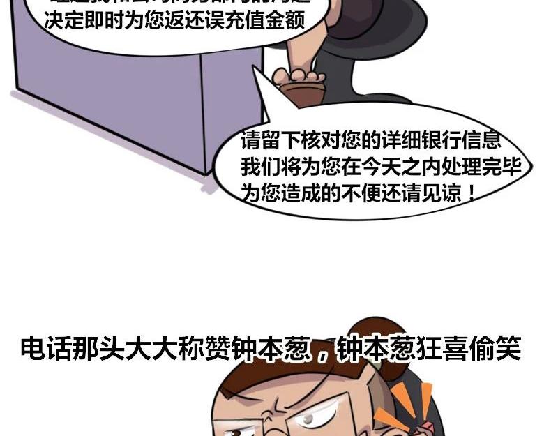 【40】程序员的&ldquo;磁性嗓音&rdquo;-第41话