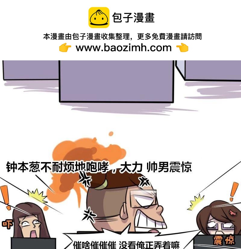 【40】程序员的&ldquo;磁性嗓音&rdquo;-第41话