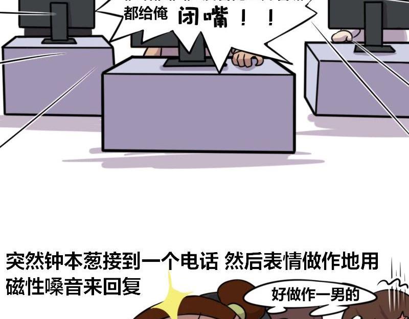 【40】程序员的&ldquo;磁性嗓音&rdquo;-第41话