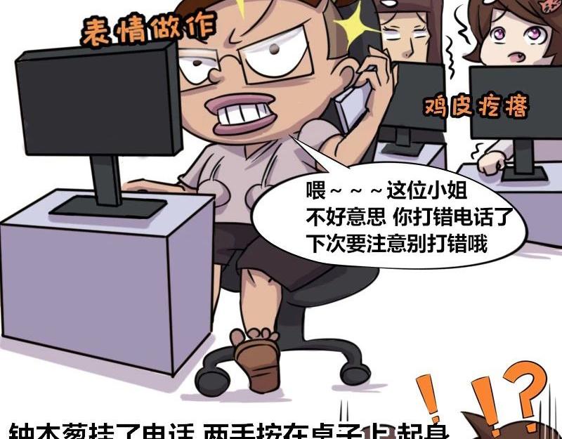 【40】程序员的&ldquo;磁性嗓音&rdquo;-第41话