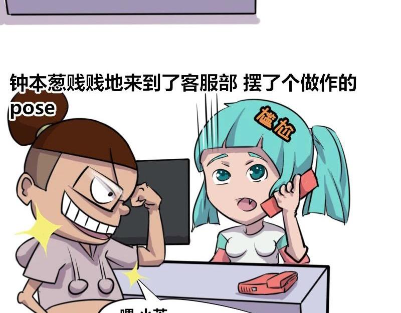 【40】程序员的&ldquo;磁性嗓音&rdquo;-第41话