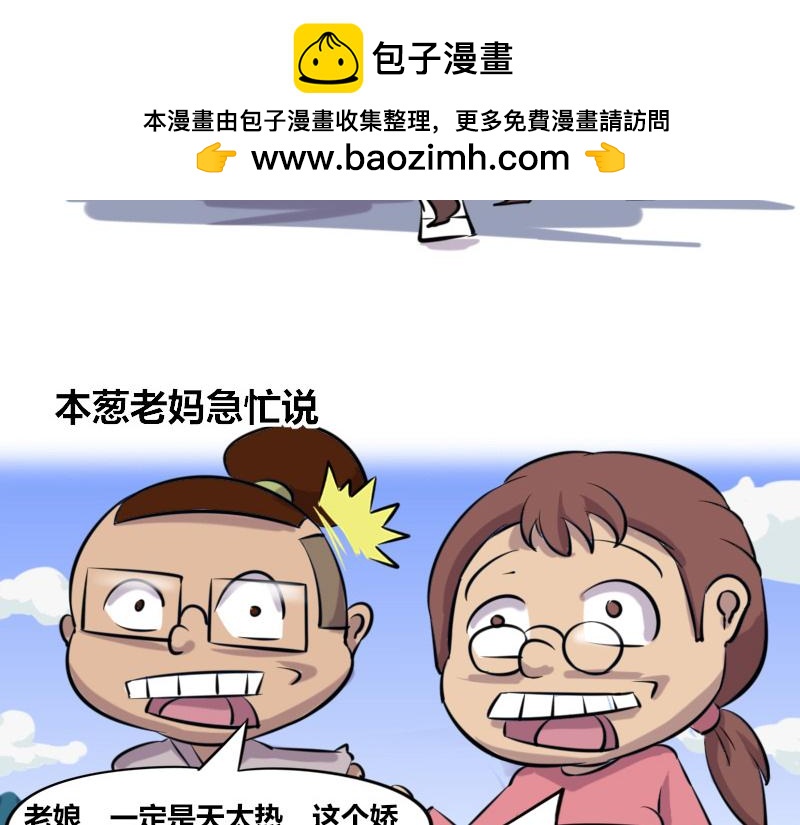 【44】程序员&ldquo;求姻缘&rdquo;-第43话