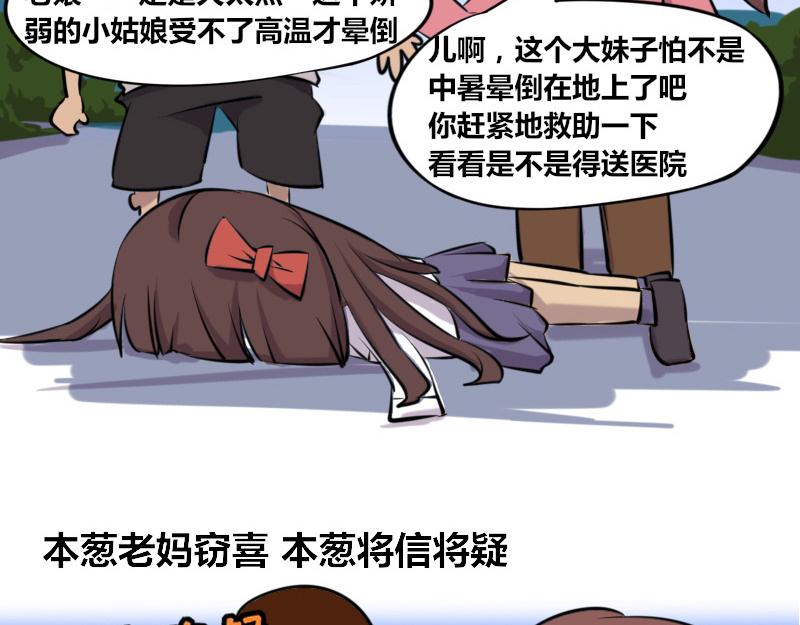 【44】程序员&ldquo;求姻缘&rdquo;-第43话