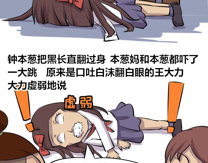 【44】程序员&ldquo;求姻缘&rdquo;-第43话