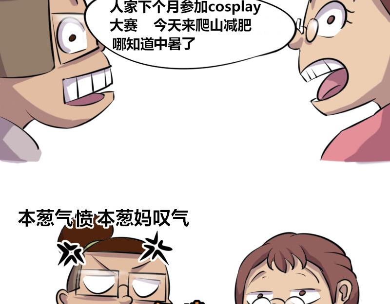 【44】程序员&ldquo;求姻缘&rdquo;-第43话