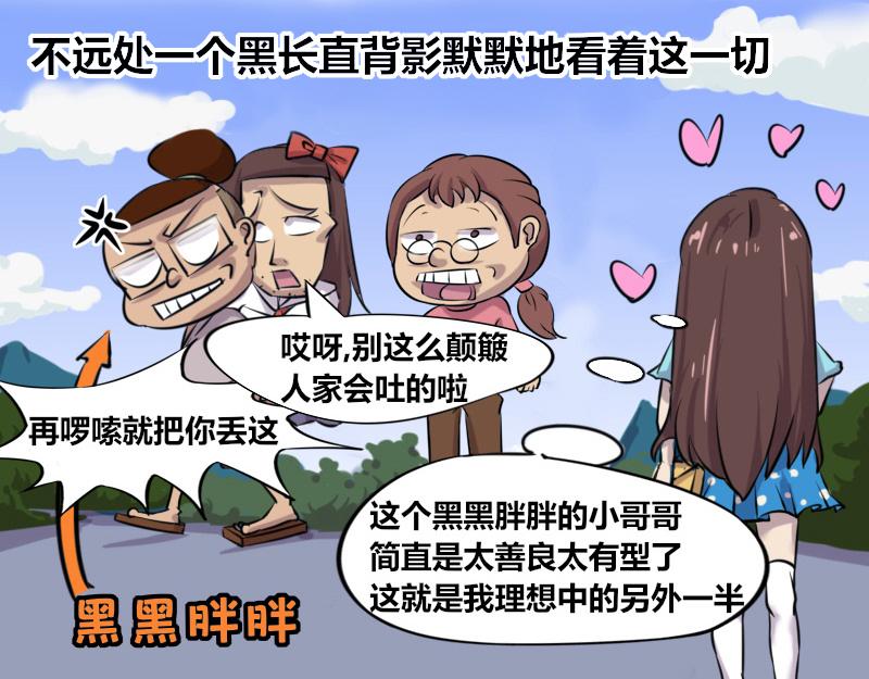 【44】程序员&ldquo;求姻缘&rdquo;-第43话