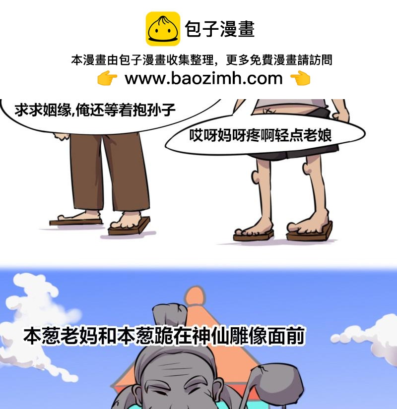 【44】程序员&ldquo;求姻缘&rdquo;-第43话